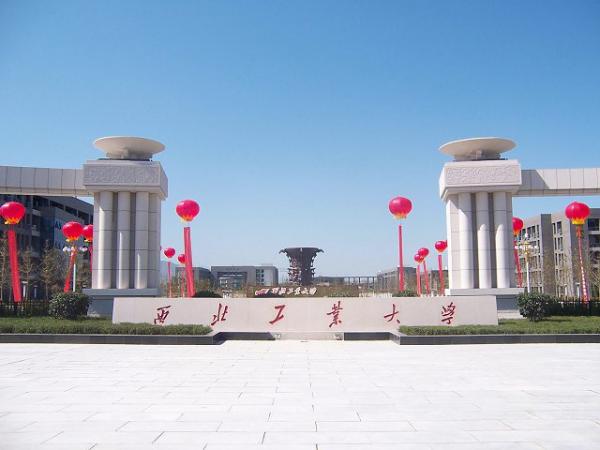 西北工业大学.jpg
