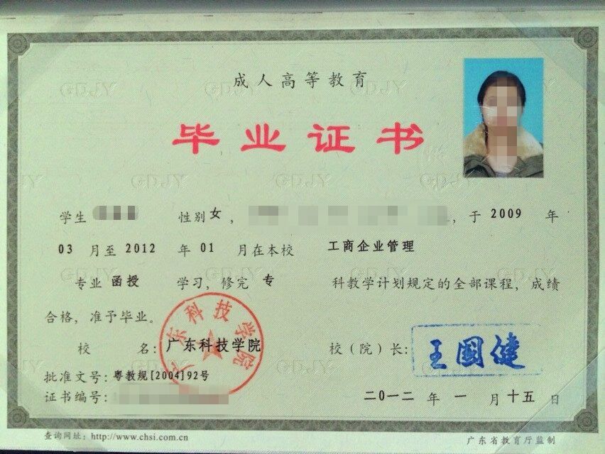 广东科技学院.jpg 广东科技学院.jpg