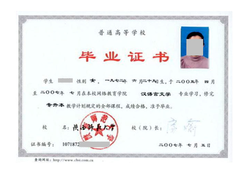 陕师大_副本.jpg 陕师大_副本.jpg