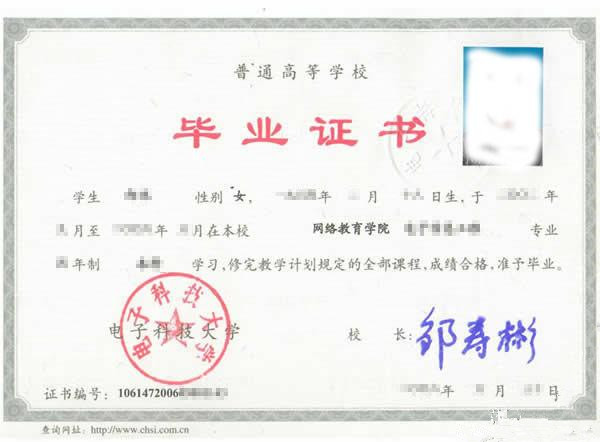 电子科技大学_副本.jpg 电子科技大学_副本.jpg