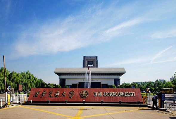 西安交通大学网络教育本科招生专业