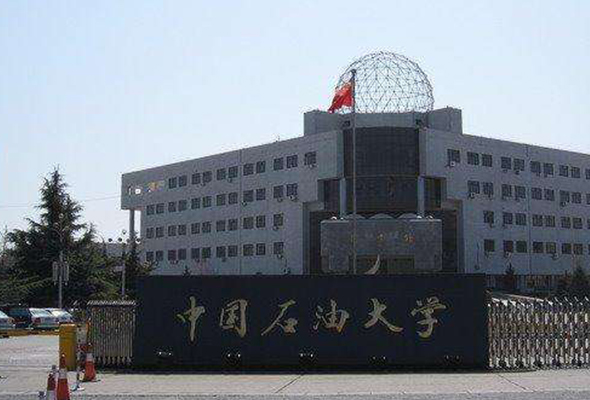 中国石油大学网络教育本科招生专业